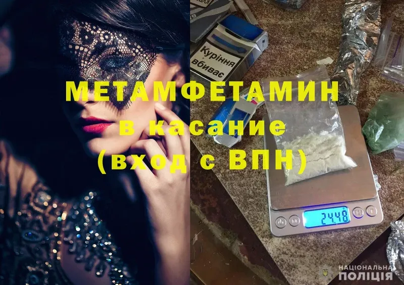 mega зеркало  Белинский  Первитин Methamphetamine  где купить наркотик 